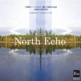 合唱団ノース・エコー　「北欧の合唱作品」