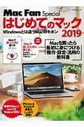 Ｍａｃ　Ｆａｎ　Ｓｐｅｃｉａｌ　はじめてのマック　２０１９