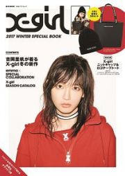 Ｘ－ｇｉｒｌ　２０１７　ＷＩＮＴＥＲ　ＳＰＥＣＩＡＬ　ＢＯＯＫ