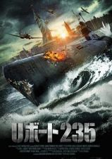 Ｕボート：２３５　潜水艦強奪作戦