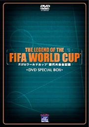 ＦＩＦＡワールドカップ　歴代大会全記録集　ＢＯＸ