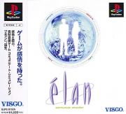 ｅｌａｎ（エラン）