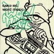 ｗｏｒｄ　ｍｕｓｉｃ