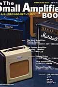 Ｔｈｅ　Ｓｍａｌｌ　Ａｍｐｌｉｆｉｅｒ　ＢＯＯＫ