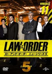 ＬＡＷ＆ＯＲＤＥＲ／ロー・アンド・オーダー＜ニューシリーズ５＞ｖｏｌ．１１