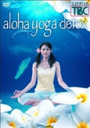 ａｌｏｈａ　ｙｏｇａ　ｄｅｔｏｘ