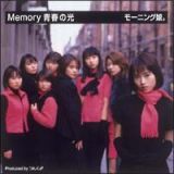 Ｍｅｍｏｒｙ　青春の光