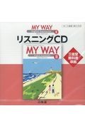 ＭＹ　ＷＡＹ　Ｅｎｇｌｉｓｈ　Ｅｘｐｒｅｓｓｉｏｎ　２　Ｎｅｗ　Ｅｄｉｔｉｏｎリ　三省堂教科書準拠　１５三省堂英２３１９