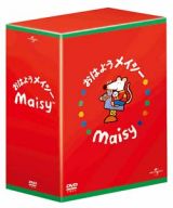 おはよう　メイシーＤＶＤ－ＢＯＸ