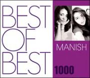 ＢＥＳＴ　ＯＦ　ＢＥＳＴ　１０００