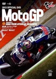 ２０１３　ＭｏｔｏＧＰ　公式ＤＶＤ　Ｒｏｕｎｄ　６　カタルニアＧＰ