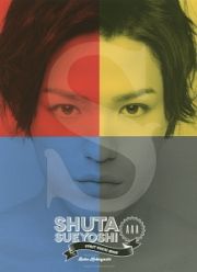 Ｓ　ＳＨＵＴＡ　ＳＵＥＹＯＳＨＩ（ＡＡＡ）ＰＨＯＴＯ　ＢＯＯＫ