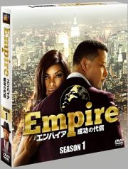 Ｅｍｐｉｒｅ／エンパイア　成功の代償　シーズン１＜ＳＥＡＳＯＮＳコンパクト・ボックス＞