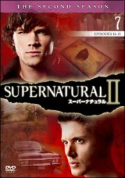 ＳＵＰＥＲＮＡＴＵＲＡＬＩＩ　スーパーナチュラル＜セカンド・シーズン＞７