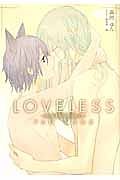 ＬＯＶＥＬＥＳＳファンブック