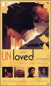 ＵＮｌｏｖｅｄ