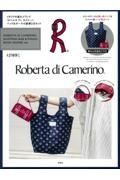 ＲＯＢＥＲＴＡ　ＤＩ　ＣＡＭＥＲＩＮＯ　ＳＨＯＰＰＩＮＧ　ＢＡＧ　＆　ＰＯＵＣＨ　ＢＯＯＫ　ＭＡＲＩＮＥ　ｖｅｒ．