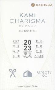 ＫＡＭＩ　ＣＨＡＲＩＳＭＡ　２０２３　Ｈａｉｒ　Ｓａｌｏｎ　Ｇｕｉｄｅ