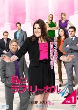 私はラブ・リーガル　ＤＲＯＰ　ＤＥＡＤ　Ｄｉｖａ　シーズン４ｖｏｌ．１