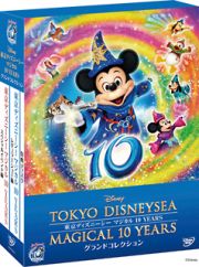 東京ディズニーシー　マジカル　１０　ＹＥＡＲＳ　グランドコレクション　ＤＶＤ－ＢＯＸ