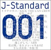 Ｊ－Ｓｔａｎｄａｒｄ　００１「共感」