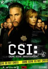 ＣＳＩ：科学捜査班　シーズン６Ｖｏｌ．１