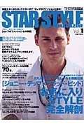 ＳＴＡＲ　ＳＴＹＬＥ　ＭＡＧＡＺＩＮＥ