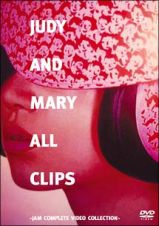 ＪＵＤＹ　ＡＮＤ　ＭＡＲＹ　ＡＬＬ　ＣＬＩＰＳ　－ＪＡＭ　ＣＯＭＰＬＥＴＥ　ＶＩＤＥＯ　ＣＯＬＬＥＣＴＩＯＮ－