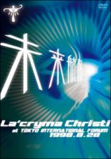 Ｌａ’ｃｒｙｍａ　Ｃｈｒｉｓｔｉ　Ｔｏｕｒ　未来航路　１９９８．８．２８　東京国際フォーラム　ホールＡ