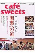 ｃａｆｅ　ｓｗｅｅｔｓ