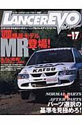 ＬＡＮＣＥＲ　ＥＶＯ　ｍａｇａｚｉｎｅ