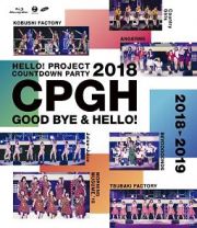 Ｈｅｌｌｏ！　Ｐｒｏｊｅｃｔ　２０ｔｈ　Ａｎｎｉｖｅｒｓａｒｙ！！　Ｈｅｌｌｏ！　Ｐｒｏｊｅｃｔ　ＣＯＵＮＴＤＯＷＮ　ＰＡＲＴＹ　２０１８　～ＧＯＯＤ　ＢＹＥ　＆　ＨＥＬＬＯ！～