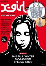 Ｘ－ｇｉｒｌ　２０１６ＦＡＬＬ／ＷＩＮＴＥＲ　ＳＰＥＣＩＡＬ　ＢＯＯＫ