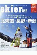 ｓｋｉｅｒ　２０１９Ｗｉｎｔｅｒ　特集：大人がときめくスキー天国へ！ＢＩＧ３スキーエリアガイド　北海道・長野・新潟