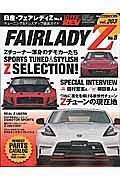 日産フェアレディＺ　ハイパーレブ２０３