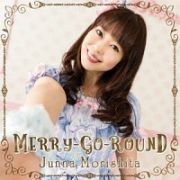 ＭＥＲＲＹ－ＧＯ－ＲＯＵＮＤ