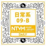 日本テレビ音楽　ミュージックライブラリー　～日常系　０９－Ｂ