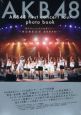 ＡＫＢ４８ファースト全国ツアーライブ写真集