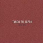タンゴ　エン　ハポン～日本のタンゴの先駆