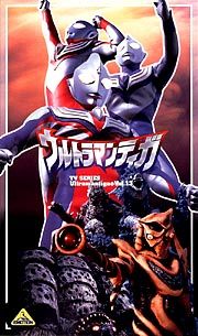 ウルトラマンティガ　１３