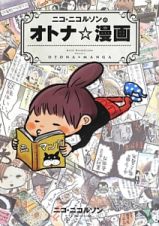 文芸書 エッセイ イラストエッセイ セル本 在庫検索結果 Tsutaya 店舗情報 レンタル 販売 在庫検索