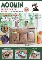 ＭＯＯＭＩＮ　家でも外でも使える　ＢＩＧなピクニックバッグ　ＢＯＯＫ　ＢＥＩＧＥ　ｖｅｒ．