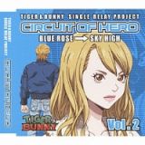 『ＴＩＧＥＲ　＆　ＢＵＮＮＹ』－ＳＩＮＧＬＥ　ＲＥＬＡＹ　ＰＲＯＪＥＣＴ　「ＣＩＲＣＵＩＴ　ＯＦ　ＨＥＲＯ」　Ｖｏｌ．２