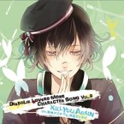 ＤＩＡＢＯＬＩＫ　ＬＯＶＥＲＳ　ＭＯＲＥ　ＣＨＡＲＡＣＴＥＲ　ＳＯＮＧ　Ｖｏｌ．８　無神アズサ