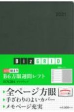 Ｎ２０４　４月始まりＢ６方眼週間レフト（オフブラック）　２０２１