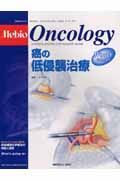 Ｍｅｂｉｏ　Ｏｎｃｏｌｏｇｙ　２ー１