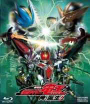 劇場版　仮面ライダー電王　俺、誕生！