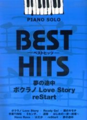 ベストヒッツ　夢の途中　ボクラノＬｏｖｅ　Ｓｔｏｒｙ　ｒｅＳｔａｒｔ