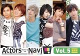 ＡｃｔｏｒｓＮａｖｉ　Ｖｏｌ．５