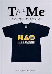 Ｔ　Ｆｏｒ　Ｍｅ　ピーター・バラカン　Ｔシャツ・コレクション